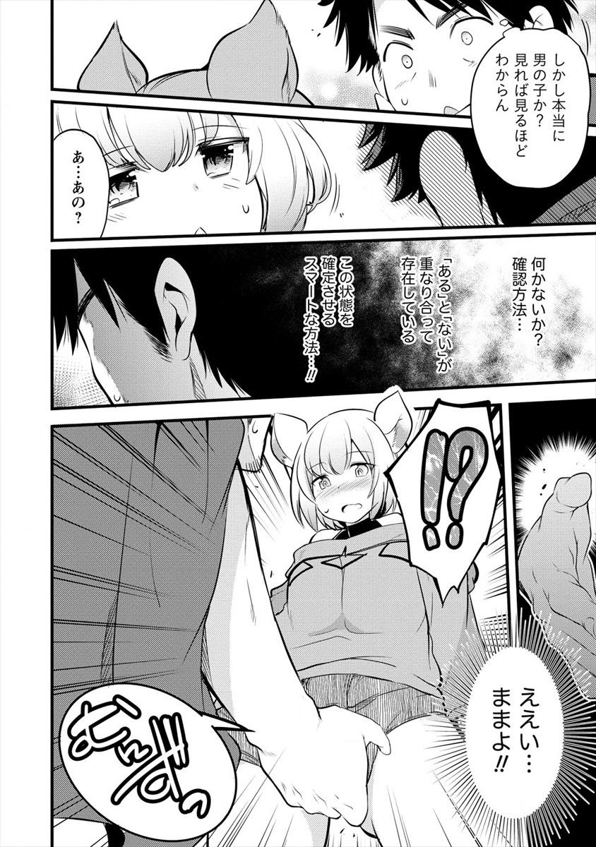 ISEKAI NI TENSEI SHITARA ZENRA NI SARETA - raw - Chapter 23 - https://jpdd.ccdd.to/JPDD/24231405/fignsah5n3n.png