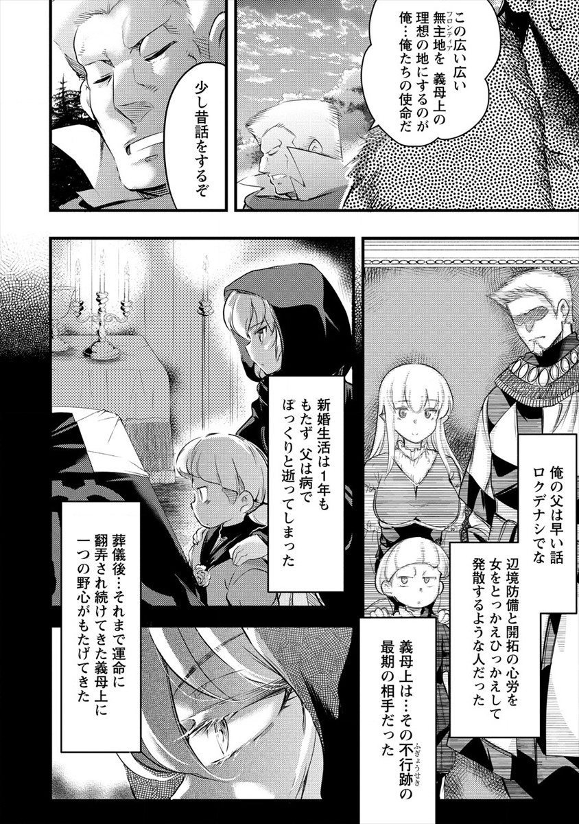 ISEKAI NI TENSEI SHITARA ZENRA NI SARETA - raw - Chapter 23 - https://jpdd.ccdd.to/JPDD/24231405/i5d4hsid5kl.png