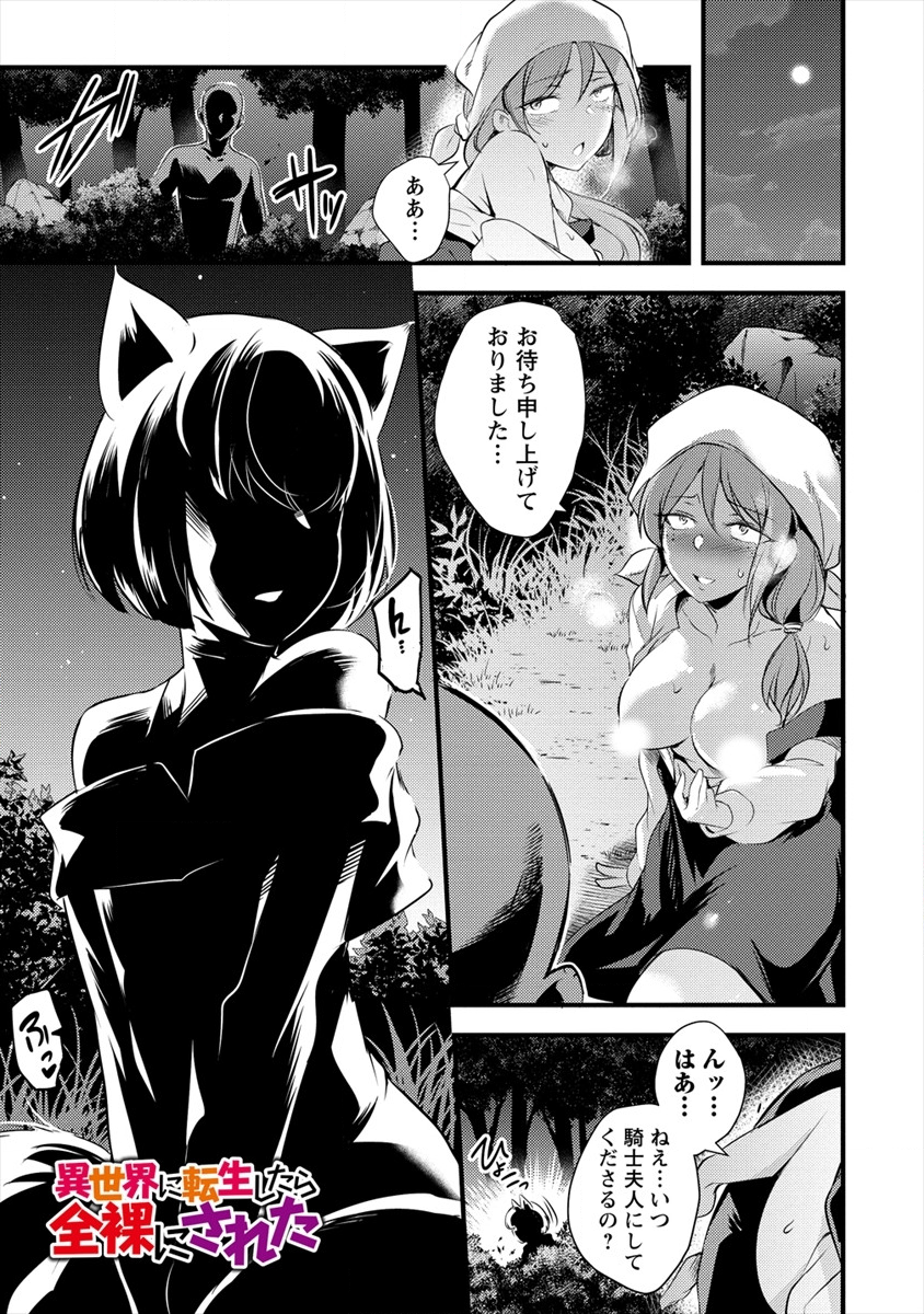 ISEKAI NI TENSEI SHITARA ZENRA NI SARETA - raw - Chapter 23 - https://jpdd.ccdd.to/JPDD/24231405/ipdly1oi1bo.png