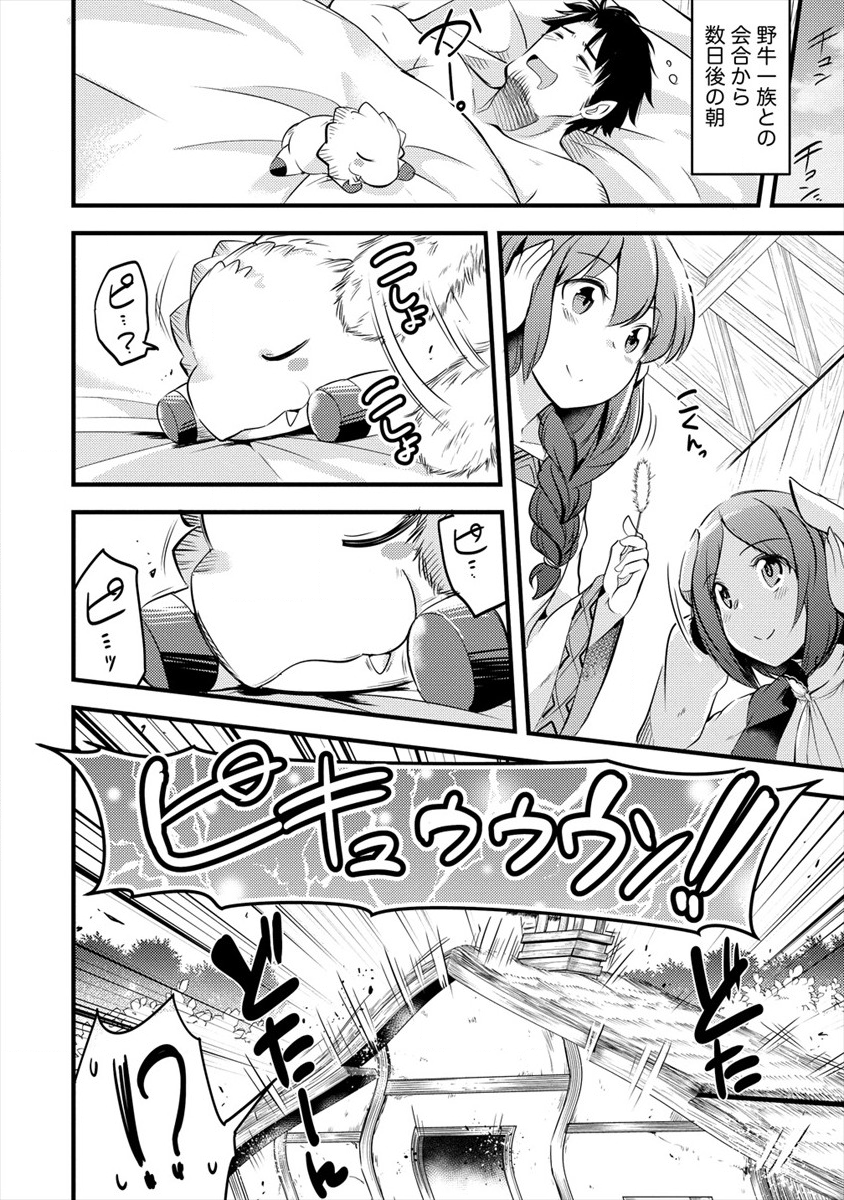 ISEKAI NI TENSEI SHITARA ZENRA NI SARETA - raw - Chapter 23 - https://jpdd.ccdd.to/JPDD/24231405/jnmwsesj2ye.png