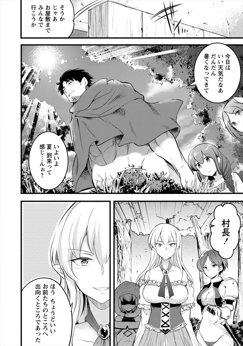 ISEKAI NI TENSEI SHITARA ZENRA NI SARETA - raw - Chapter 23 - https://jpdd.ccdd.to/JPDD/24231405/jpx0y2l0cwx.png