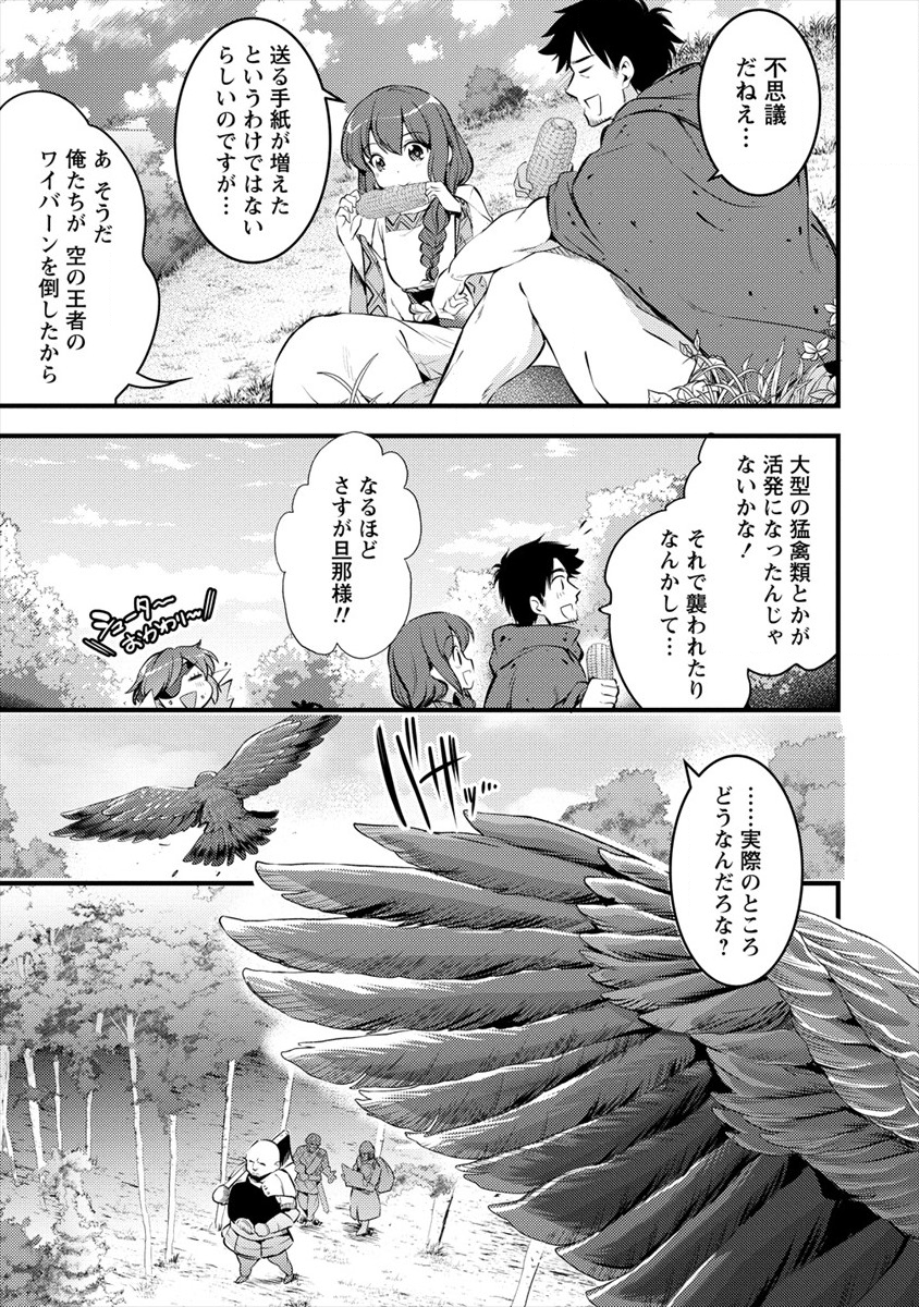 ISEKAI NI TENSEI SHITARA ZENRA NI SARETA - raw - Chapter 24 - https://jpdd.ccdd.to/JPDD/24231405/lcgfws2p4ua.png