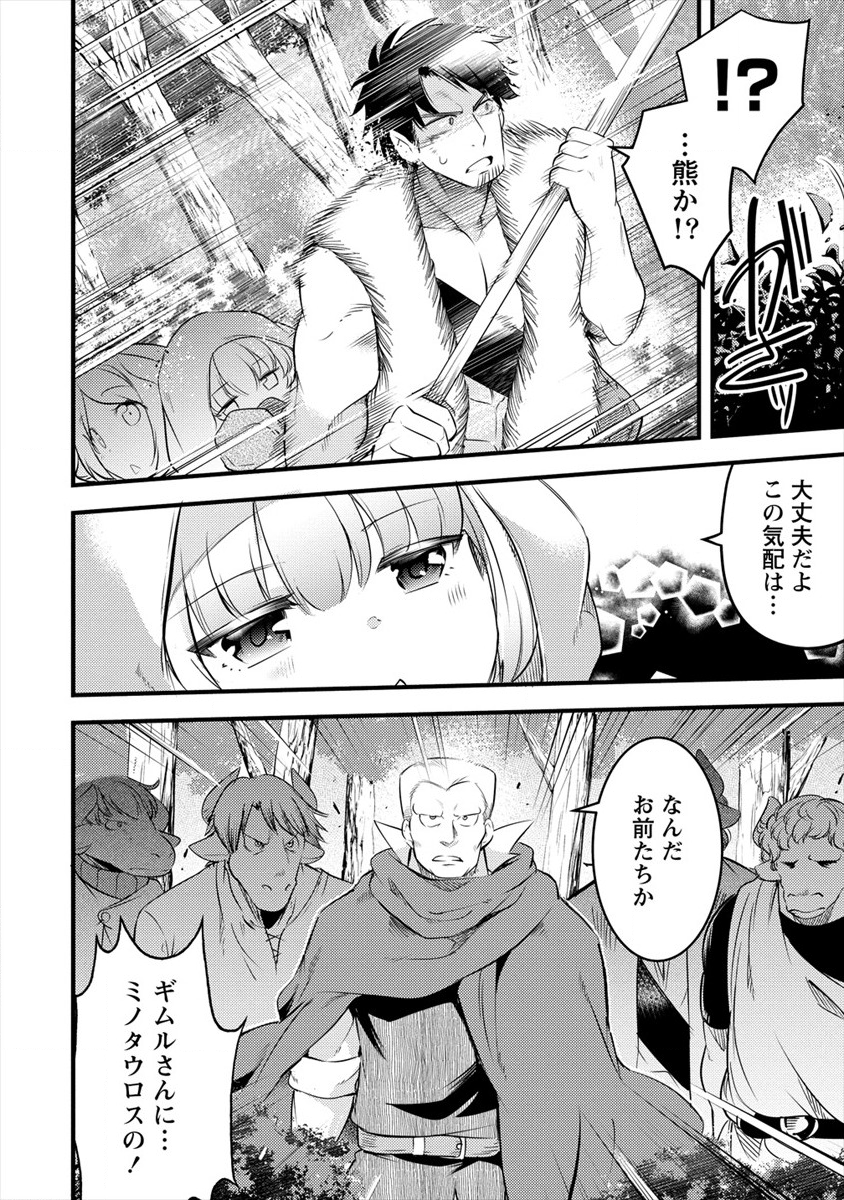 ISEKAI NI TENSEI SHITARA ZENRA NI SARETA - raw - Chapter 23 - https://jpdd.ccdd.to/JPDD/24231405/lwqpkliugkx.png