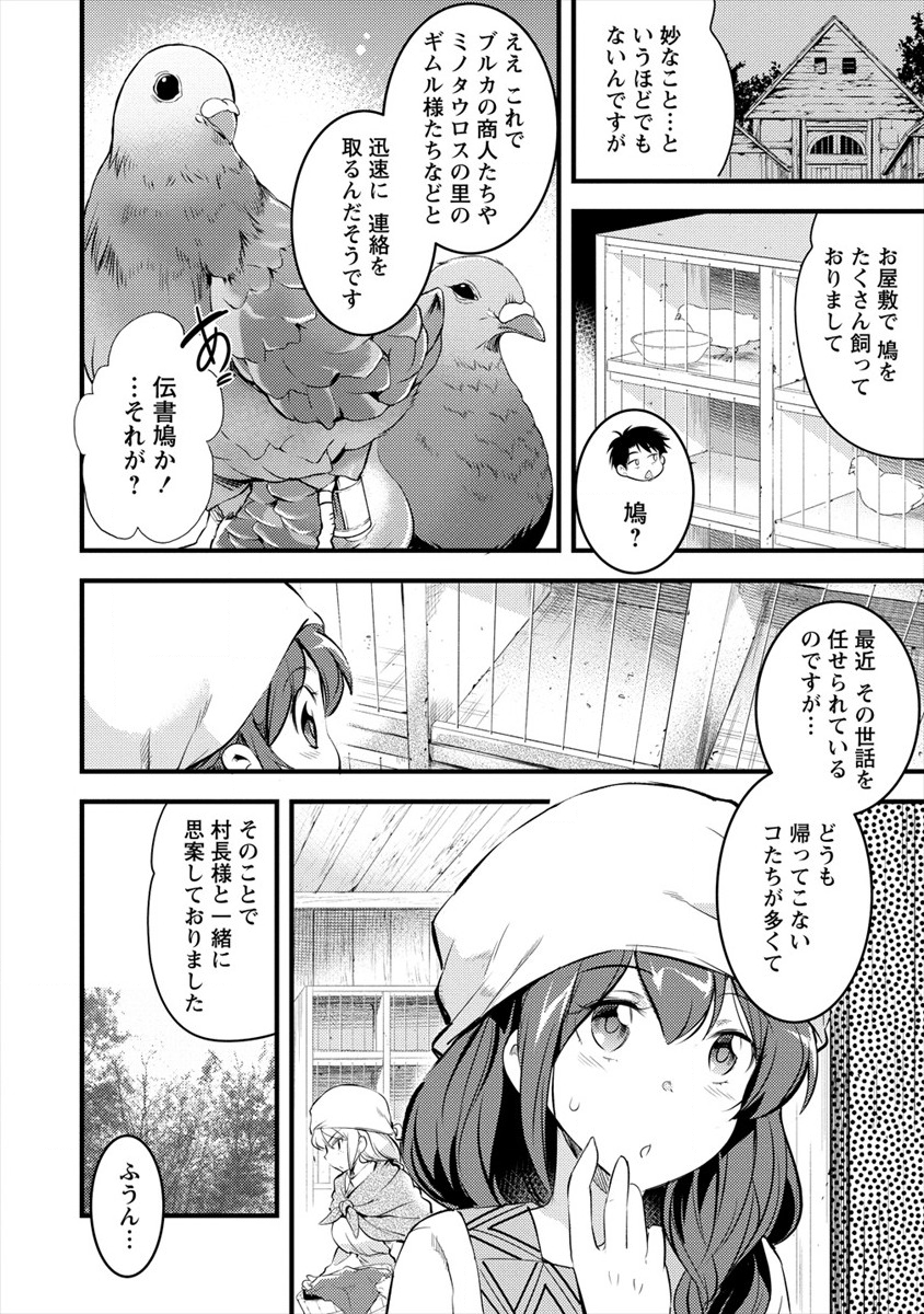 ISEKAI NI TENSEI SHITARA ZENRA NI SARETA - raw - Chapter 24 - https://jpdd.ccdd.to/JPDD/24231405/nf3vhu4hi1b.png