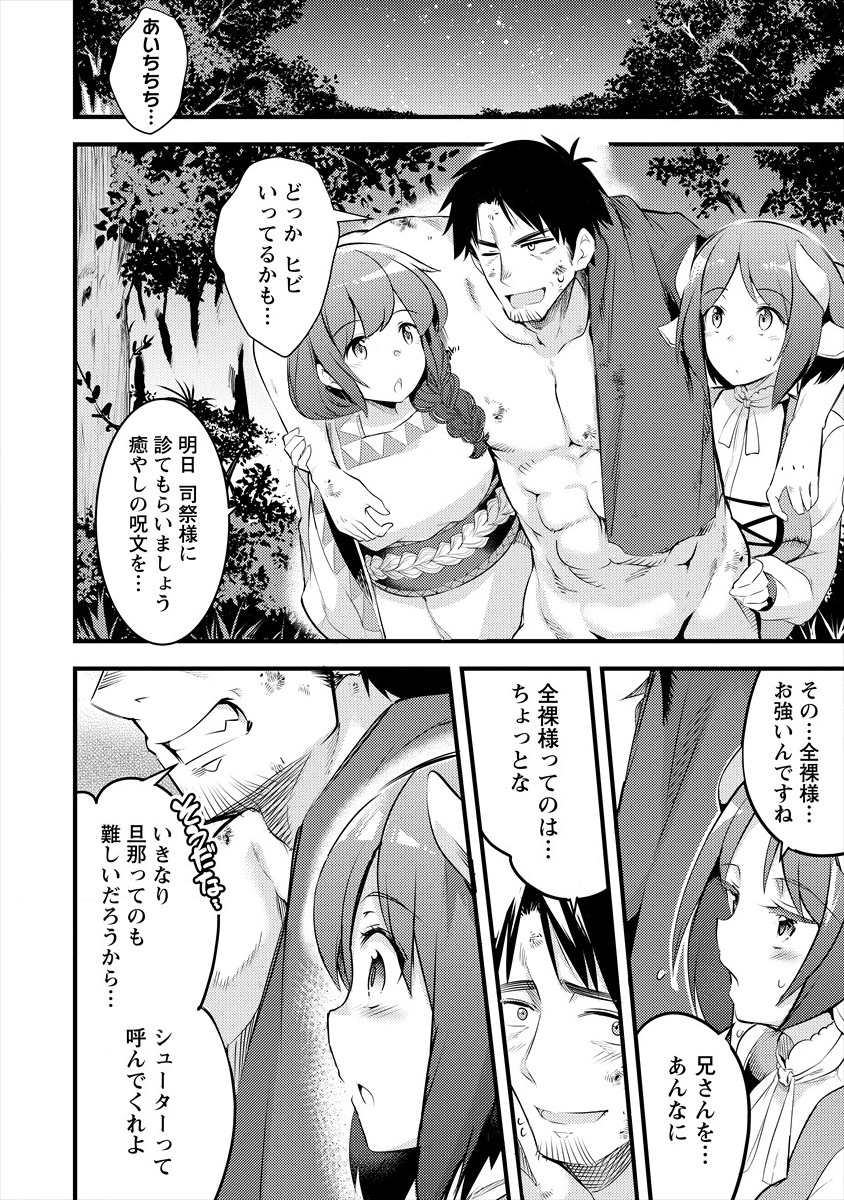 ISEKAI NI TENSEI SHITARA ZENRA NI SARETA - raw - Chapter 22 - https://jpdd.ccdd.to/JPDD/24231405/oehxka1qpfi.png