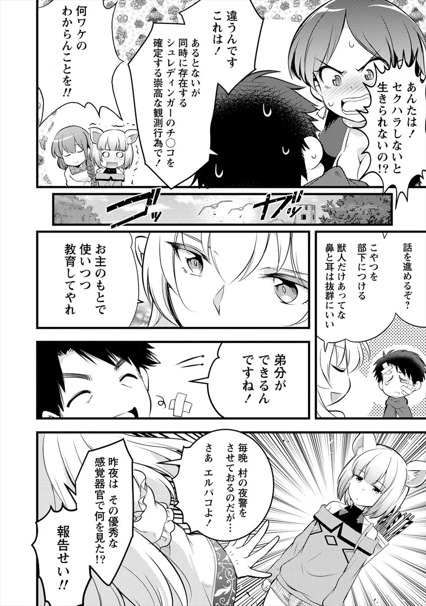 ISEKAI NI TENSEI SHITARA ZENRA NI SARETA - raw - Chapter 23 - https://jpdd.ccdd.to/JPDD/24231405/sjh3et4land.png