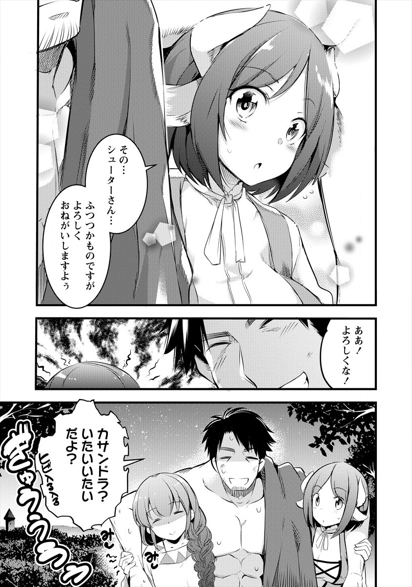 ISEKAI NI TENSEI SHITARA ZENRA NI SARETA - raw - Chapter 22 - https://jpdd.ccdd.to/JPDD/24231405/sogisfisxob.png