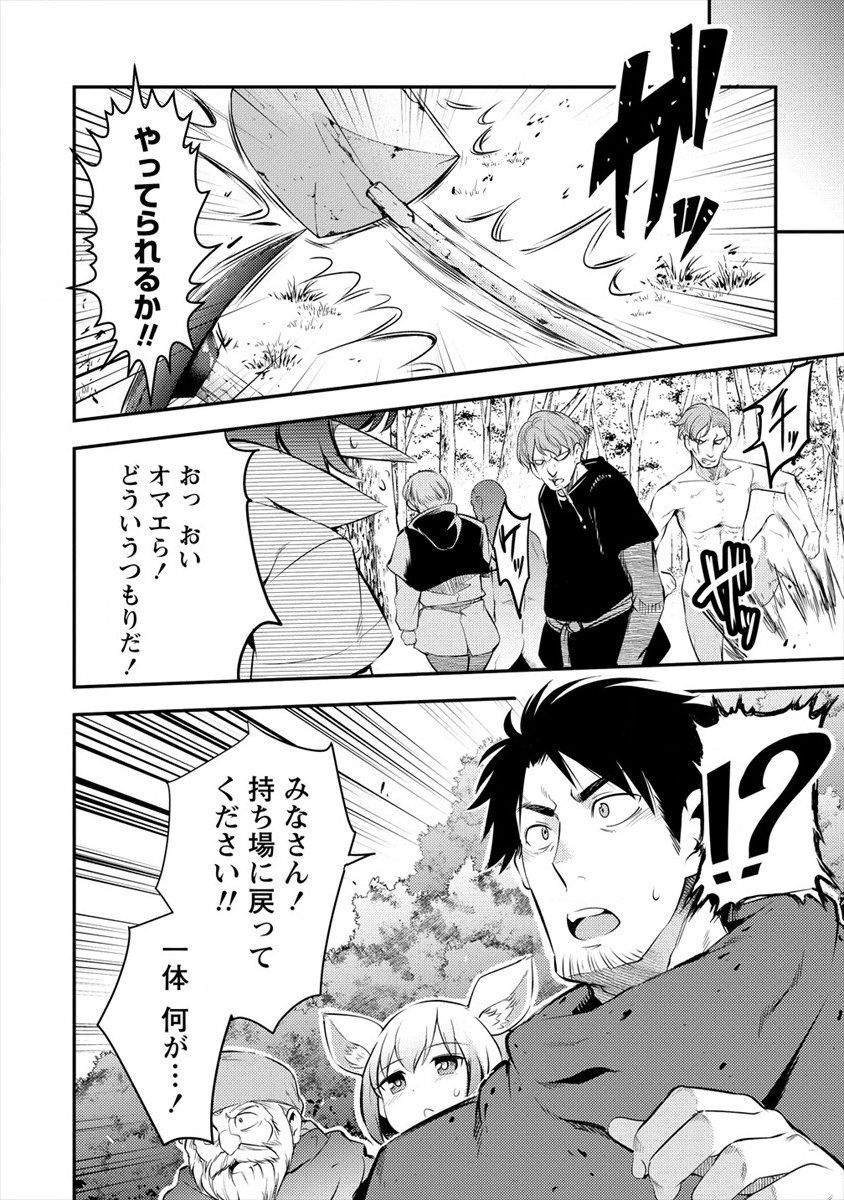 ISEKAI NI TENSEI SHITARA ZENRA NI SARETA - raw - Chapter 24 - https://jpdd.ccdd.to/JPDD/24231405/t52u1r40xz2.png