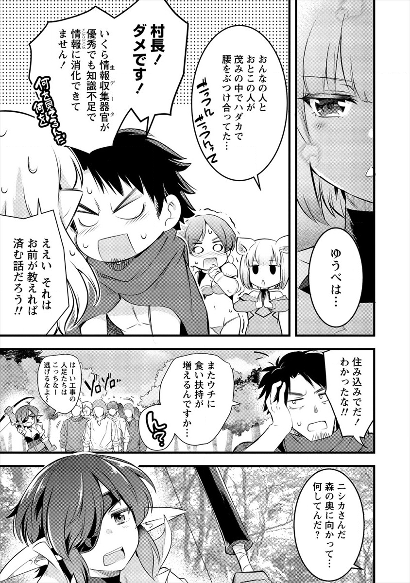 ISEKAI NI TENSEI SHITARA ZENRA NI SARETA - raw - Chapter 23 - https://jpdd.ccdd.to/JPDD/24231405/u3ejd4gjodp.png
