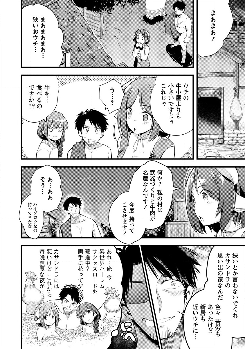 ISEKAI NI TENSEI SHITARA ZENRA NI SARETA - raw - Chapter 22 - https://jpdd.ccdd.to/JPDD/24231405/vzlfxtnyvlx.png