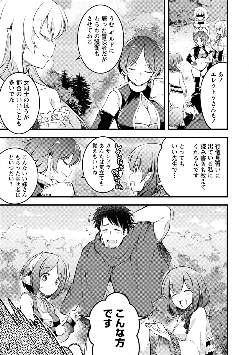 ISEKAI NI TENSEI SHITARA ZENRA NI SARETA - raw - Chapter 23 - https://jpdd.ccdd.to/JPDD/24231405/wlnthjo3lyj.png