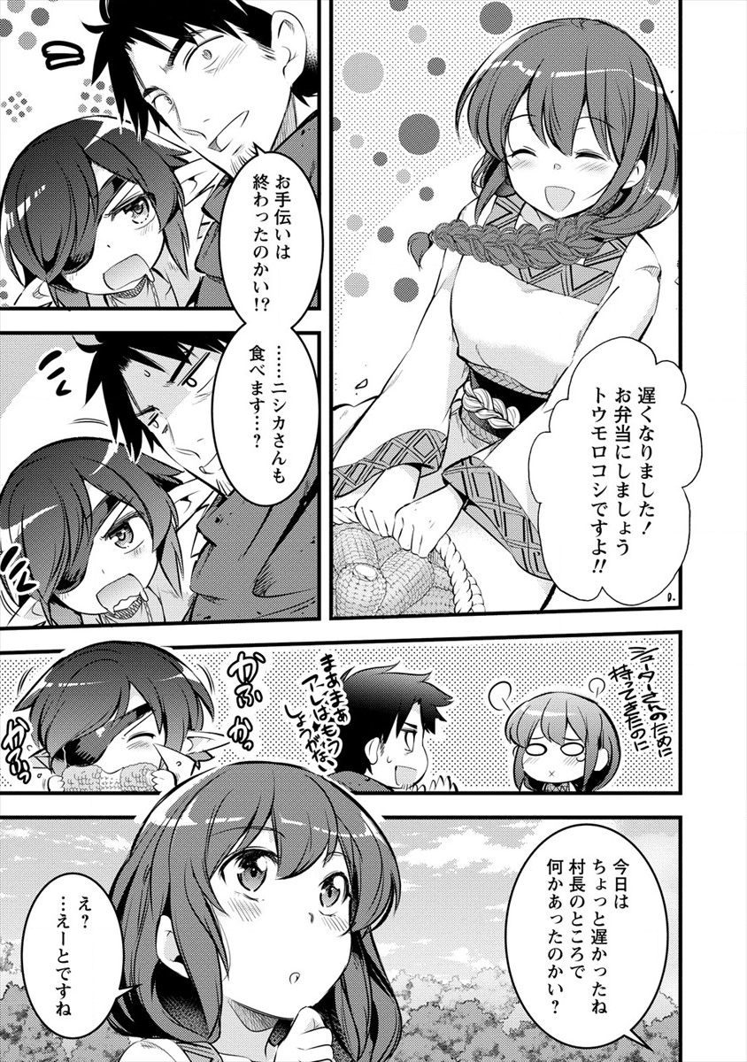 ISEKAI NI TENSEI SHITARA ZENRA NI SARETA - raw - Chapter 24 - https://jpdd.ccdd.to/JPDD/24231405/wyunbynivuf.png