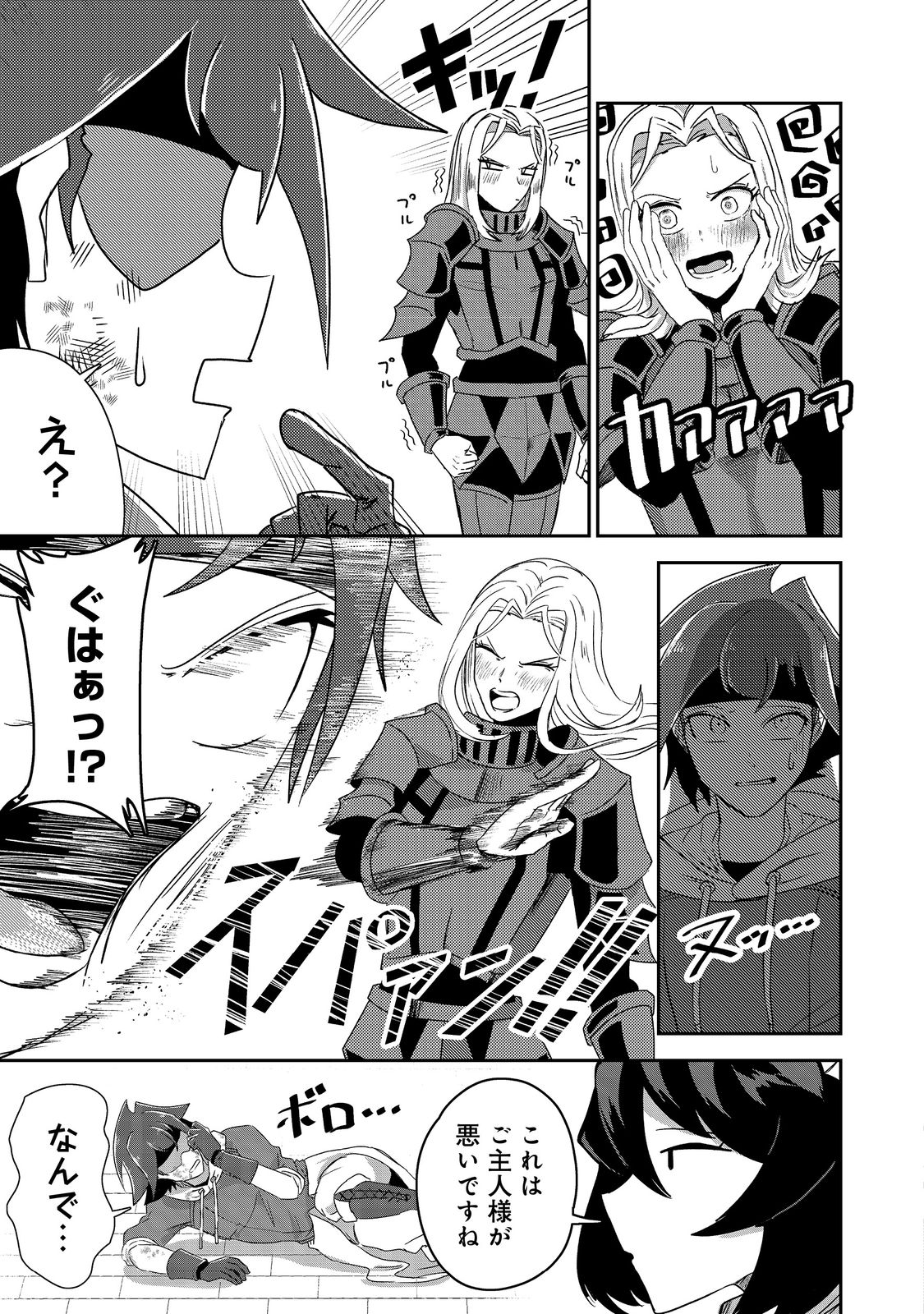 ANOTHER FRONTIER ONLINE: SEISANKEI SKILL WO KIWAMETARA CHEAT NA NPC WO YATOERU YOU NI NARIMASHITA (MANGA) - raw - Chapter 18 - https://jpdd.ccdd.to/JPDD/25011505/00e2xqqa3mw.jpg