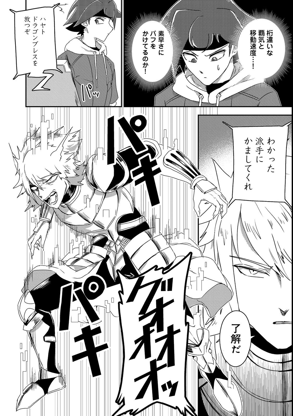 ANOTHER FRONTIER ONLINE: SEISANKEI SKILL WO KIWAMETARA CHEAT NA NPC WO YATOERU YOU NI NARIMASHITA (MANGA) - raw - Chapter 20 - https://jpdd.ccdd.to/JPDD/25011505/1h5111zqrdr.jpg