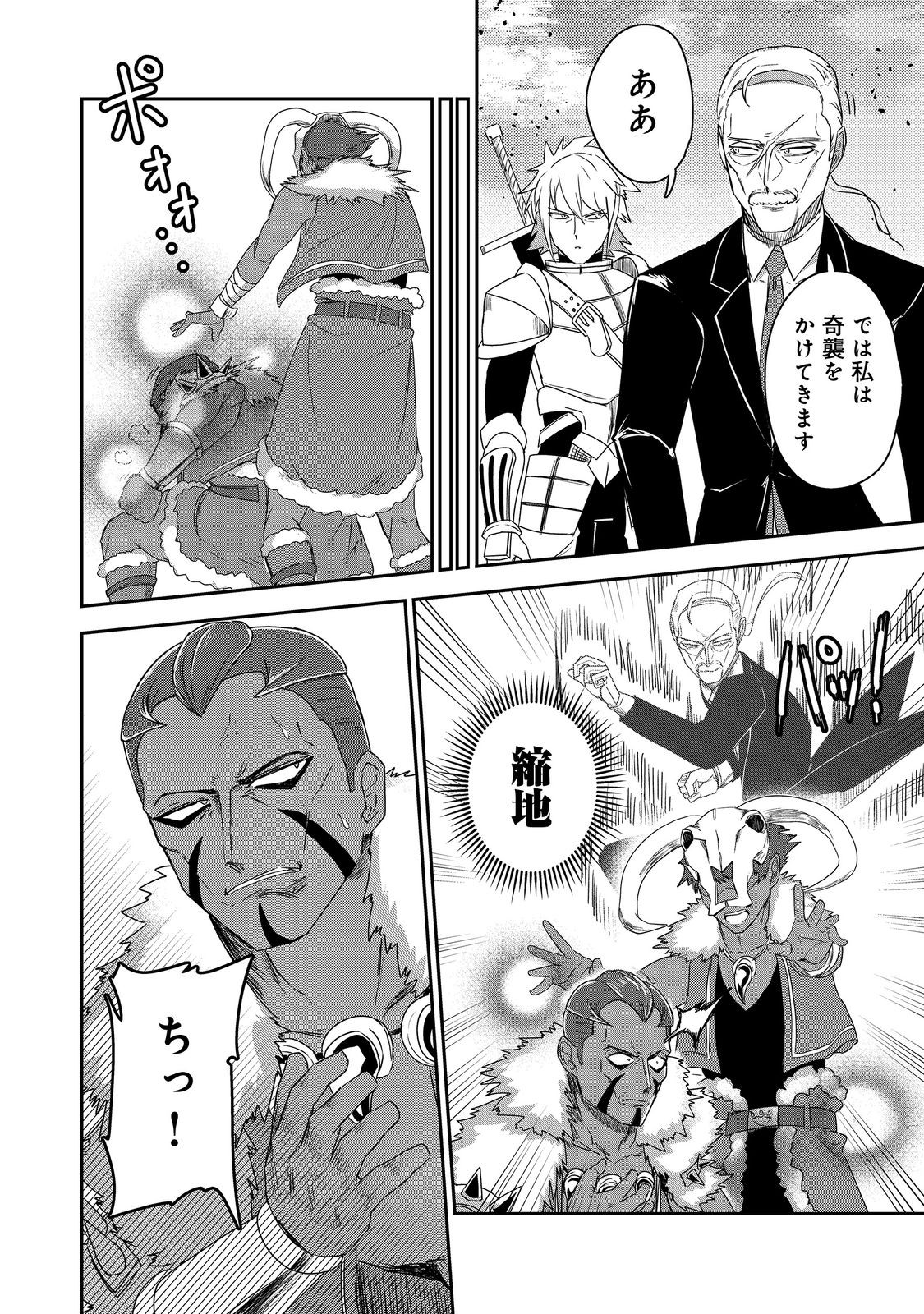 ANOTHER FRONTIER ONLINE: SEISANKEI SKILL WO KIWAMETARA CHEAT NA NPC WO YATOERU YOU NI NARIMASHITA (MANGA) - raw - Chapter 21 - https://jpdd.ccdd.to/JPDD/25011505/2k0ca53gvtd.jpg