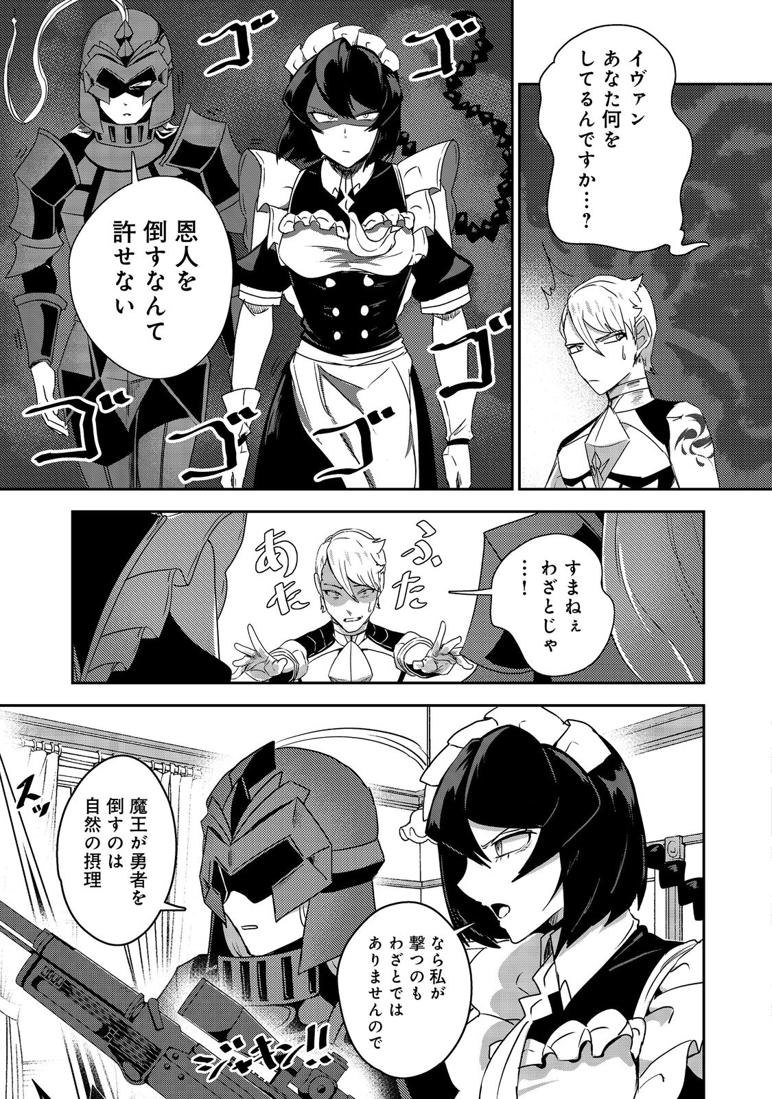 ANOTHER FRONTIER ONLINE: SEISANKEI SKILL WO KIWAMETARA CHEAT NA NPC WO YATOERU YOU NI NARIMASHITA (MANGA) - raw - Chapter 18 - https://jpdd.ccdd.to/JPDD/25011505/2zkry05x1px.jpg