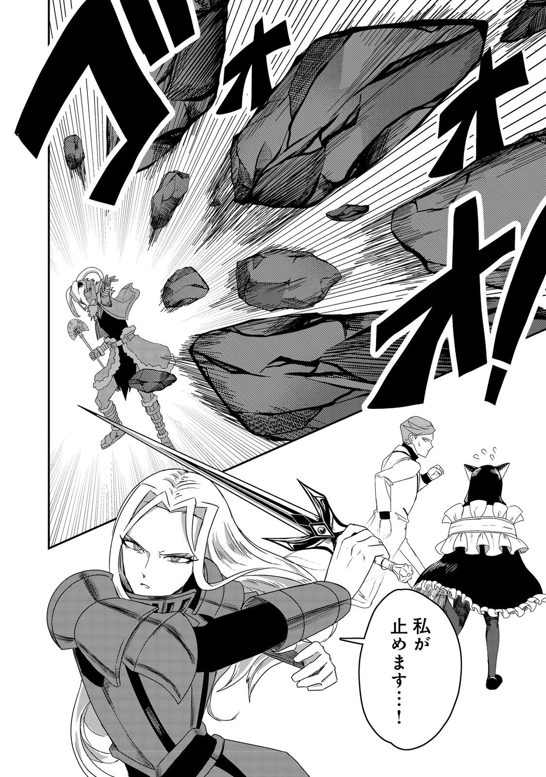 ANOTHER FRONTIER ONLINE: SEISANKEI SKILL WO KIWAMETARA CHEAT NA NPC WO YATOERU YOU NI NARIMASHITA (MANGA) - raw - Chapter 21 - https://jpdd.ccdd.to/JPDD/25011505/4bh53sre0e1.jpg