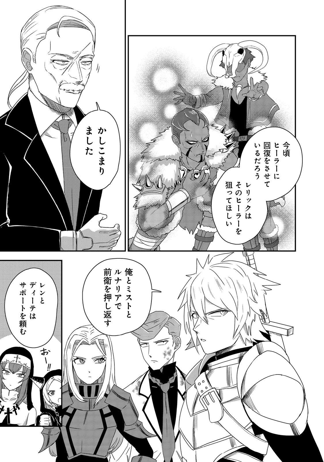 ANOTHER FRONTIER ONLINE: SEISANKEI SKILL WO KIWAMETARA CHEAT NA NPC WO YATOERU YOU NI NARIMASHITA (MANGA) - raw - Chapter 21 - https://jpdd.ccdd.to/JPDD/25011505/5pg32gqlhl5.jpg