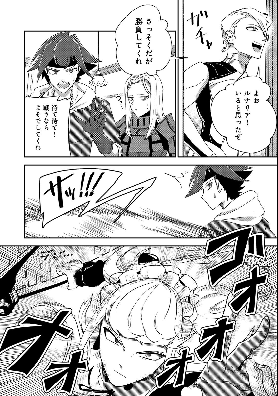 ANOTHER FRONTIER ONLINE: SEISANKEI SKILL WO KIWAMETARA CHEAT NA NPC WO YATOERU YOU NI NARIMASHITA (MANGA) - raw - Chapter 19 - https://jpdd.ccdd.to/JPDD/25011505/aegbon5lz0d.jpg