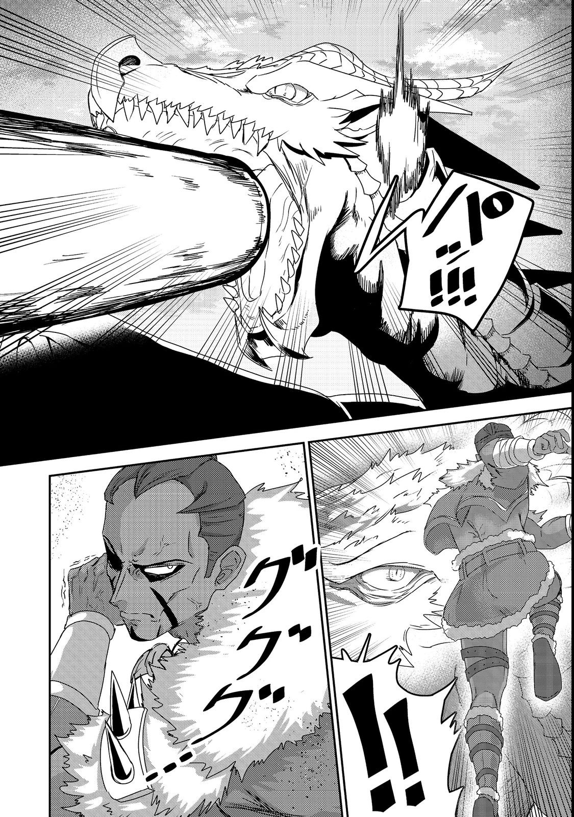 ANOTHER FRONTIER ONLINE: SEISANKEI SKILL WO KIWAMETARA CHEAT NA NPC WO YATOERU YOU NI NARIMASHITA (MANGA) - raw - Chapter 20 - https://jpdd.ccdd.to/JPDD/25011505/afcljz2kg23.jpg