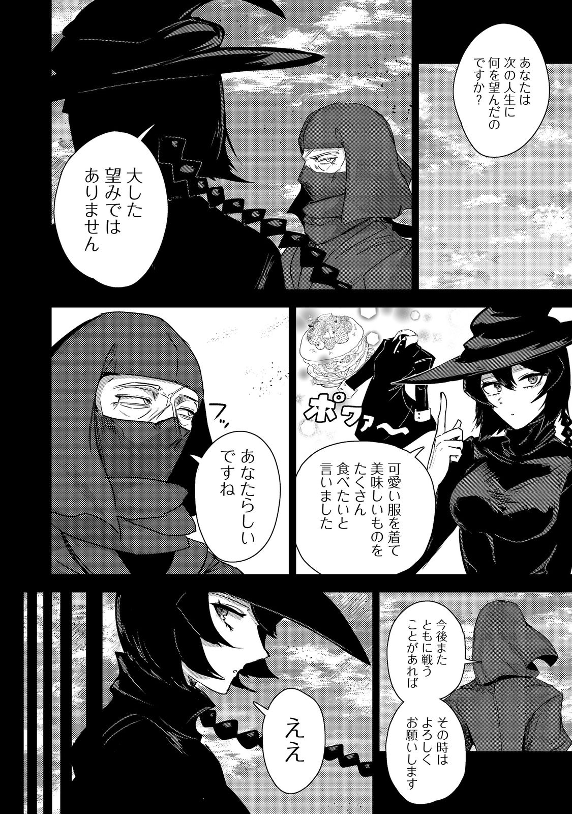 ANOTHER FRONTIER ONLINE: SEISANKEI SKILL WO KIWAMETARA CHEAT NA NPC WO YATOERU YOU NI NARIMASHITA (MANGA) - raw - Chapter 18 - https://jpdd.ccdd.to/JPDD/25011505/cecprgfqbxb.jpg