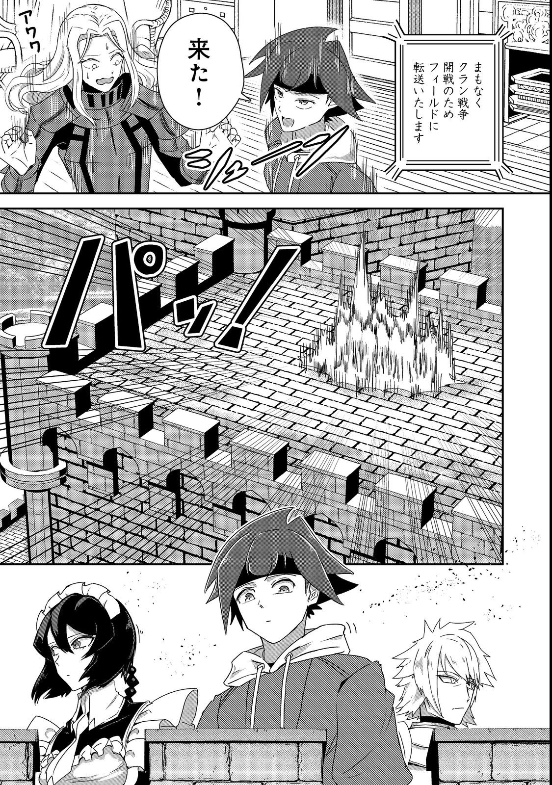 ANOTHER FRONTIER ONLINE: SEISANKEI SKILL WO KIWAMETARA CHEAT NA NPC WO YATOERU YOU NI NARIMASHITA (MANGA) - raw - Chapter 20 - https://jpdd.ccdd.to/JPDD/25011505/f0gi44gjs1u.jpg