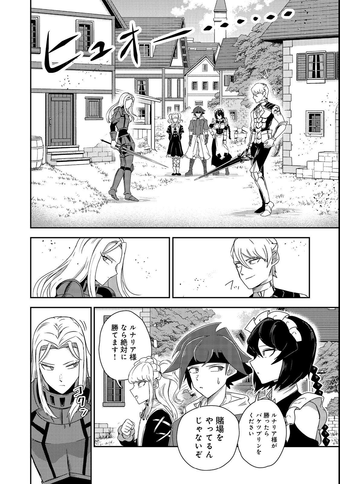 ANOTHER FRONTIER ONLINE: SEISANKEI SKILL WO KIWAMETARA CHEAT NA NPC WO YATOERU YOU NI NARIMASHITA (MANGA) - raw - Chapter 19 - https://jpdd.ccdd.to/JPDD/25011505/foudyodh1xp.jpg