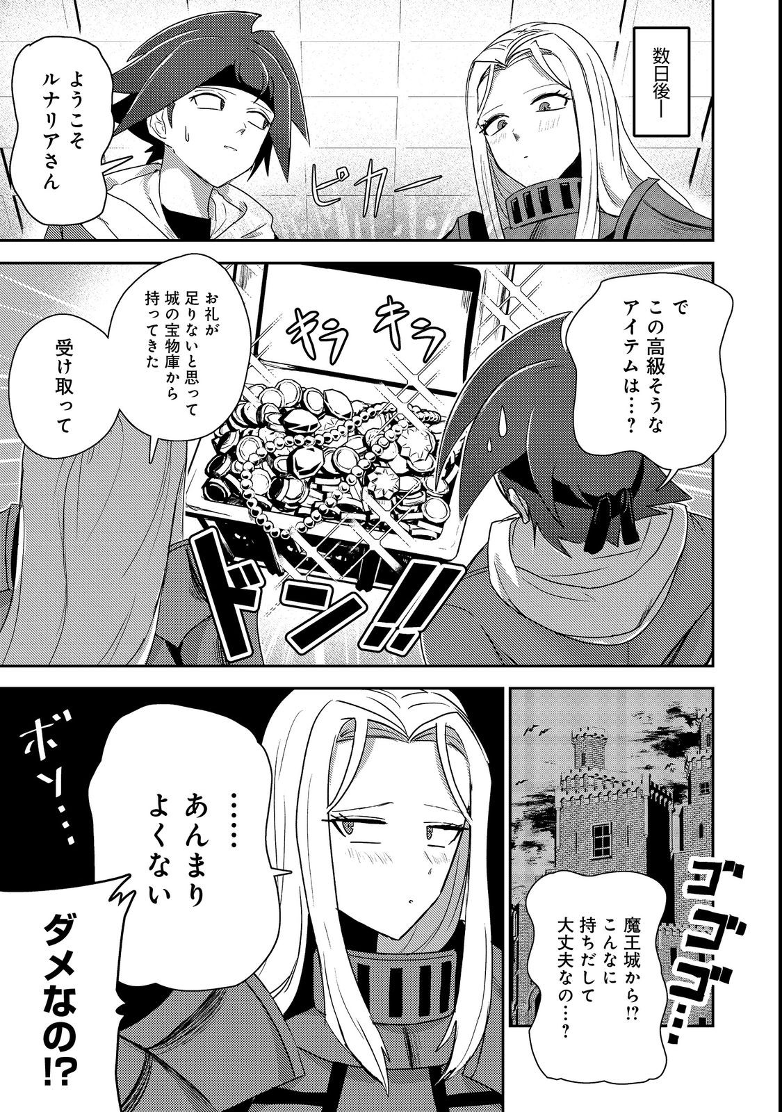 ANOTHER FRONTIER ONLINE: SEISANKEI SKILL WO KIWAMETARA CHEAT NA NPC WO YATOERU YOU NI NARIMASHITA (MANGA) - raw - Chapter 19 - https://jpdd.ccdd.to/JPDD/25011505/ft1khk51ttj.jpg