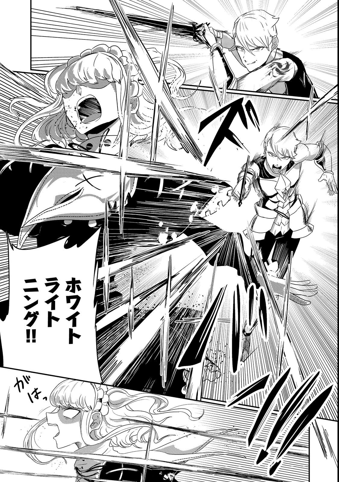 ANOTHER FRONTIER ONLINE: SEISANKEI SKILL WO KIWAMETARA CHEAT NA NPC WO YATOERU YOU NI NARIMASHITA (MANGA) - raw - Chapter 19 - https://jpdd.ccdd.to/JPDD/25011505/glsml5hxubx.jpg