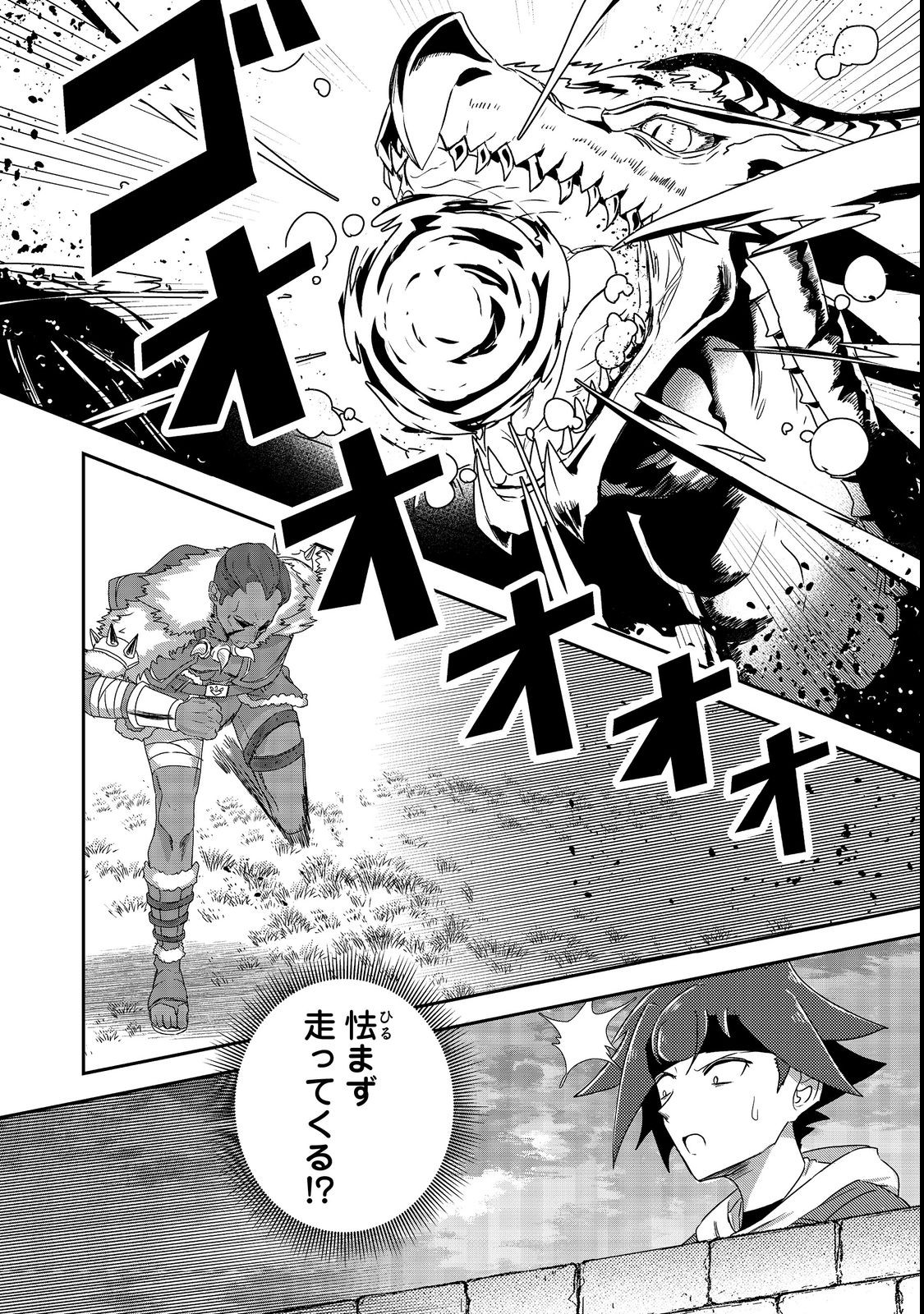 ANOTHER FRONTIER ONLINE: SEISANKEI SKILL WO KIWAMETARA CHEAT NA NPC WO YATOERU YOU NI NARIMASHITA (MANGA) - raw - Chapter 20 - https://jpdd.ccdd.to/JPDD/25011505/igumrgyucs4.jpg