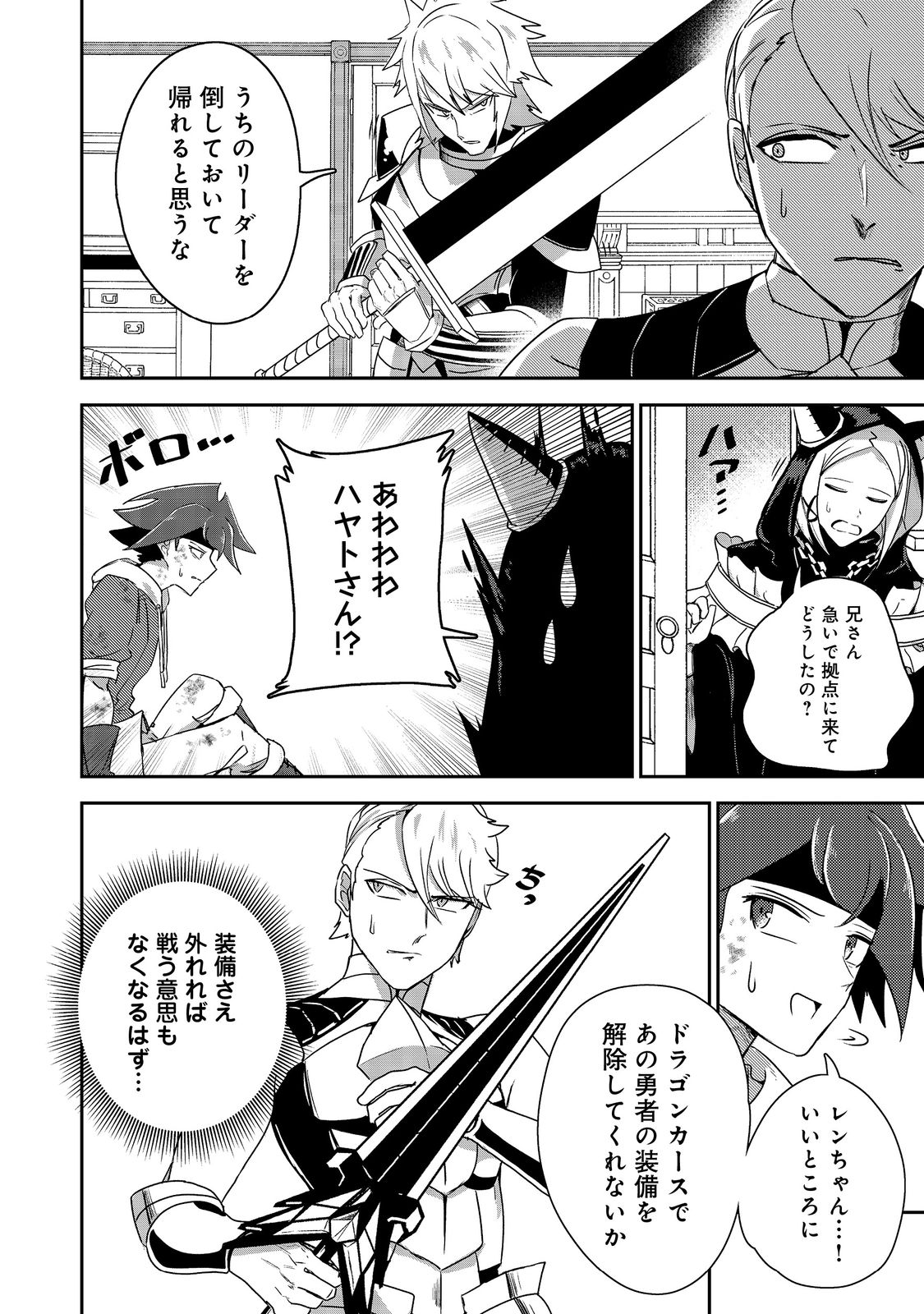 ANOTHER FRONTIER ONLINE: SEISANKEI SKILL WO KIWAMETARA CHEAT NA NPC WO YATOERU YOU NI NARIMASHITA (MANGA) - raw - Chapter 18 - https://jpdd.ccdd.to/JPDD/25011505/jqr5hgcawki.jpg