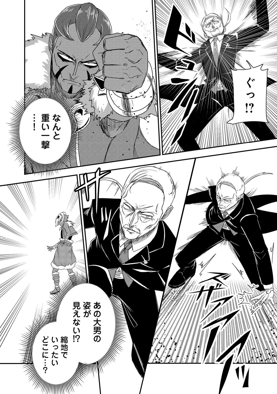 ANOTHER FRONTIER ONLINE: SEISANKEI SKILL WO KIWAMETARA CHEAT NA NPC WO YATOERU YOU NI NARIMASHITA (MANGA) - raw - Chapter 21 - https://jpdd.ccdd.to/JPDD/25011505/jvkihy1zhgv.jpg