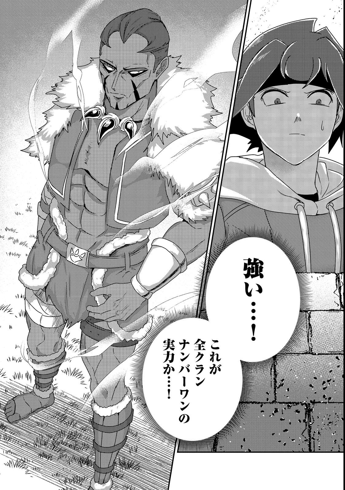 ANOTHER FRONTIER ONLINE: SEISANKEI SKILL WO KIWAMETARA CHEAT NA NPC WO YATOERU YOU NI NARIMASHITA (MANGA) - raw - Chapter 20 - https://jpdd.ccdd.to/JPDD/25011505/lmd1fgk0oq1.jpg