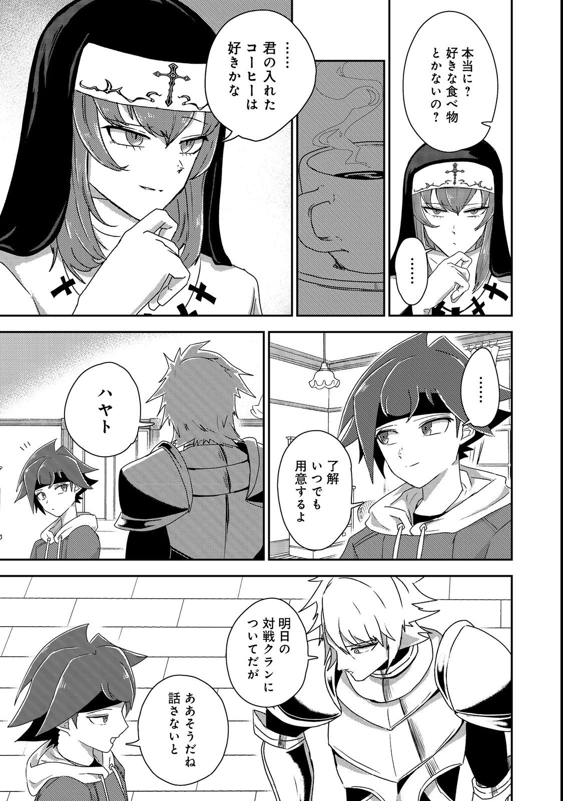 ANOTHER FRONTIER ONLINE: SEISANKEI SKILL WO KIWAMETARA CHEAT NA NPC WO YATOERU YOU NI NARIMASHITA (MANGA) - raw - Chapter 20 - https://jpdd.ccdd.to/JPDD/25011505/n5u015sgtou.jpg