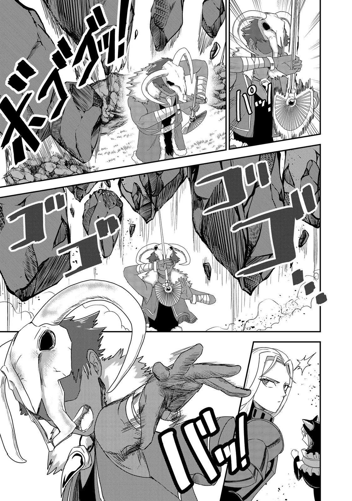 ANOTHER FRONTIER ONLINE: SEISANKEI SKILL WO KIWAMETARA CHEAT NA NPC WO YATOERU YOU NI NARIMASHITA (MANGA) - raw - Chapter 21 - https://jpdd.ccdd.to/JPDD/25011505/o5on4ftqqs5.jpg