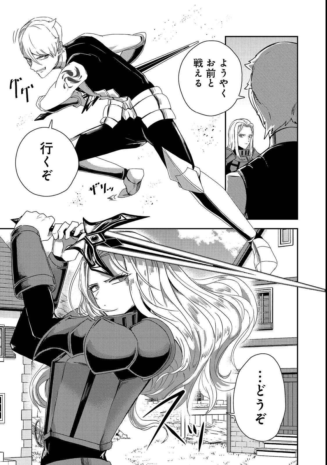 ANOTHER FRONTIER ONLINE: SEISANKEI SKILL WO KIWAMETARA CHEAT NA NPC WO YATOERU YOU NI NARIMASHITA (MANGA) - raw - Chapter 19 - https://jpdd.ccdd.to/JPDD/25011505/pjpd5hlfadl.jpg