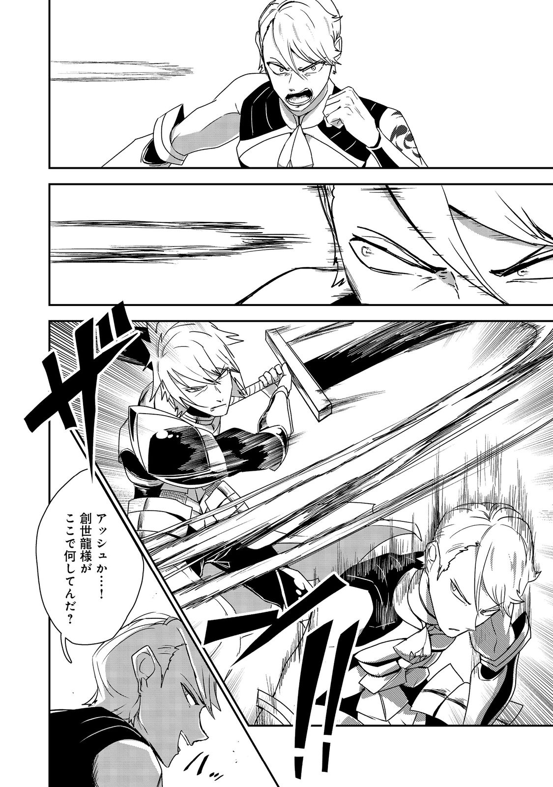 ANOTHER FRONTIER ONLINE: SEISANKEI SKILL WO KIWAMETARA CHEAT NA NPC WO YATOERU YOU NI NARIMASHITA (MANGA) - raw - Chapter 18 - https://jpdd.ccdd.to/JPDD/25011505/prey1umn0oa.jpg