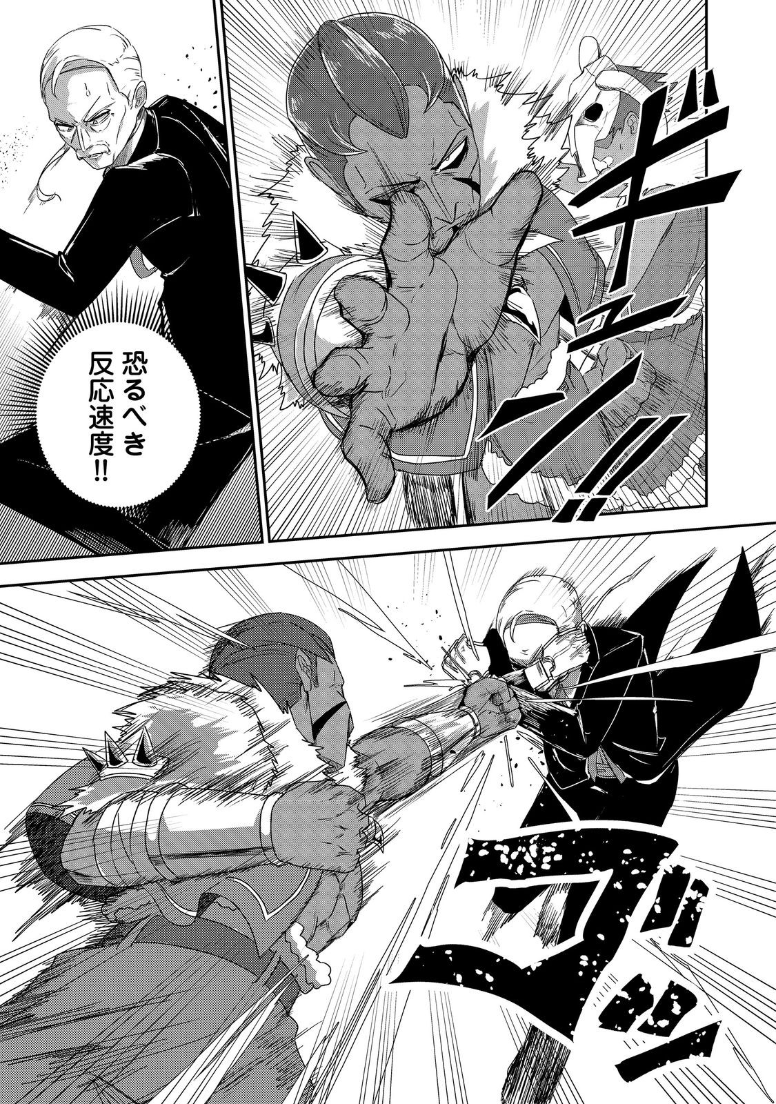 ANOTHER FRONTIER ONLINE: SEISANKEI SKILL WO KIWAMETARA CHEAT NA NPC WO YATOERU YOU NI NARIMASHITA (MANGA) - raw - Chapter 21 - https://jpdd.ccdd.to/JPDD/25011505/qzauft1qu2v.jpg