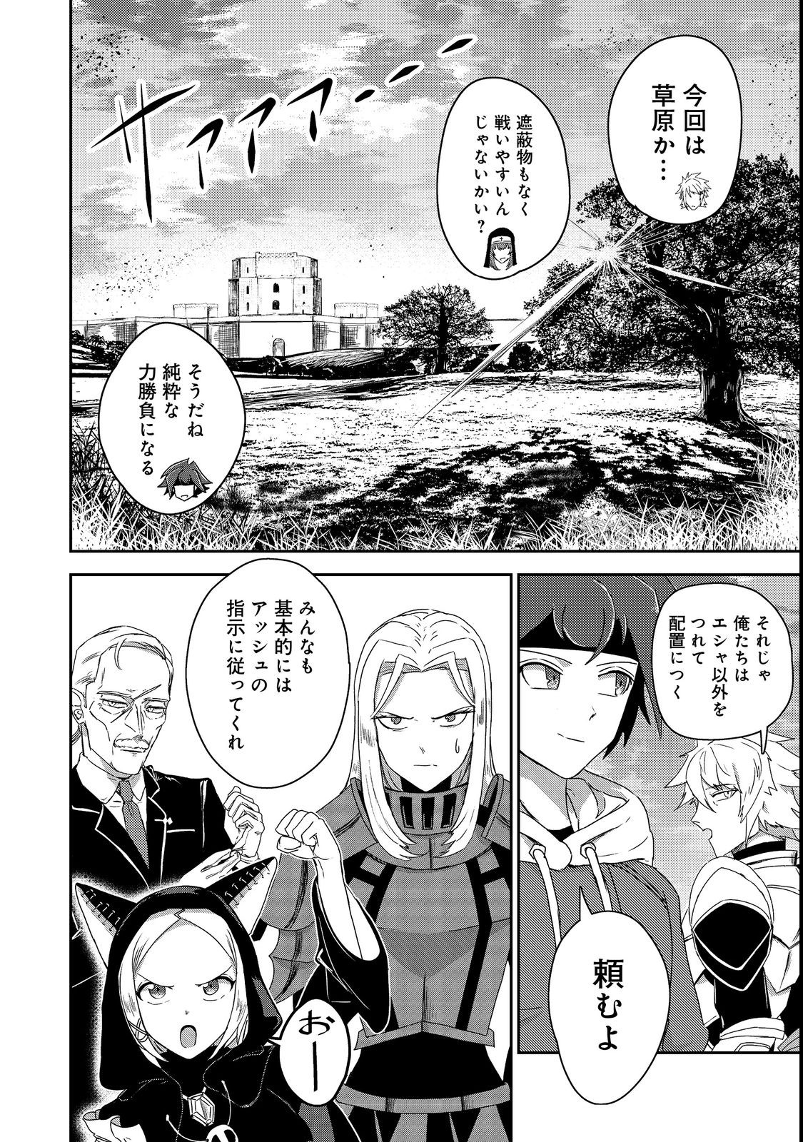 ANOTHER FRONTIER ONLINE: SEISANKEI SKILL WO KIWAMETARA CHEAT NA NPC WO YATOERU YOU NI NARIMASHITA (MANGA) - raw - Chapter 20 - https://jpdd.ccdd.to/JPDD/25011505/r32odfr2gkv.jpg