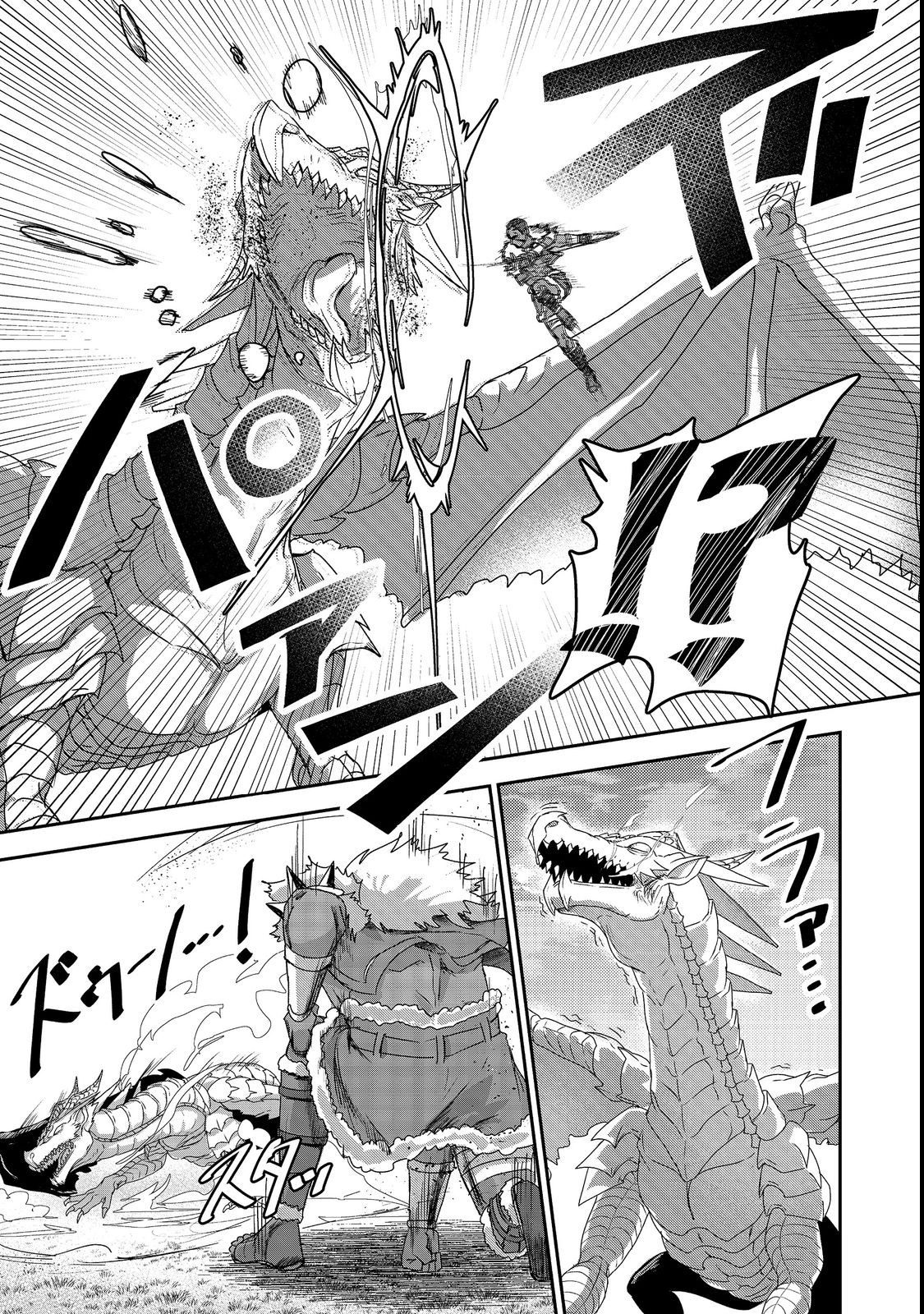 ANOTHER FRONTIER ONLINE: SEISANKEI SKILL WO KIWAMETARA CHEAT NA NPC WO YATOERU YOU NI NARIMASHITA (MANGA) - raw - Chapter 20 - https://jpdd.ccdd.to/JPDD/25011505/rkqgvlcz0t3.jpg