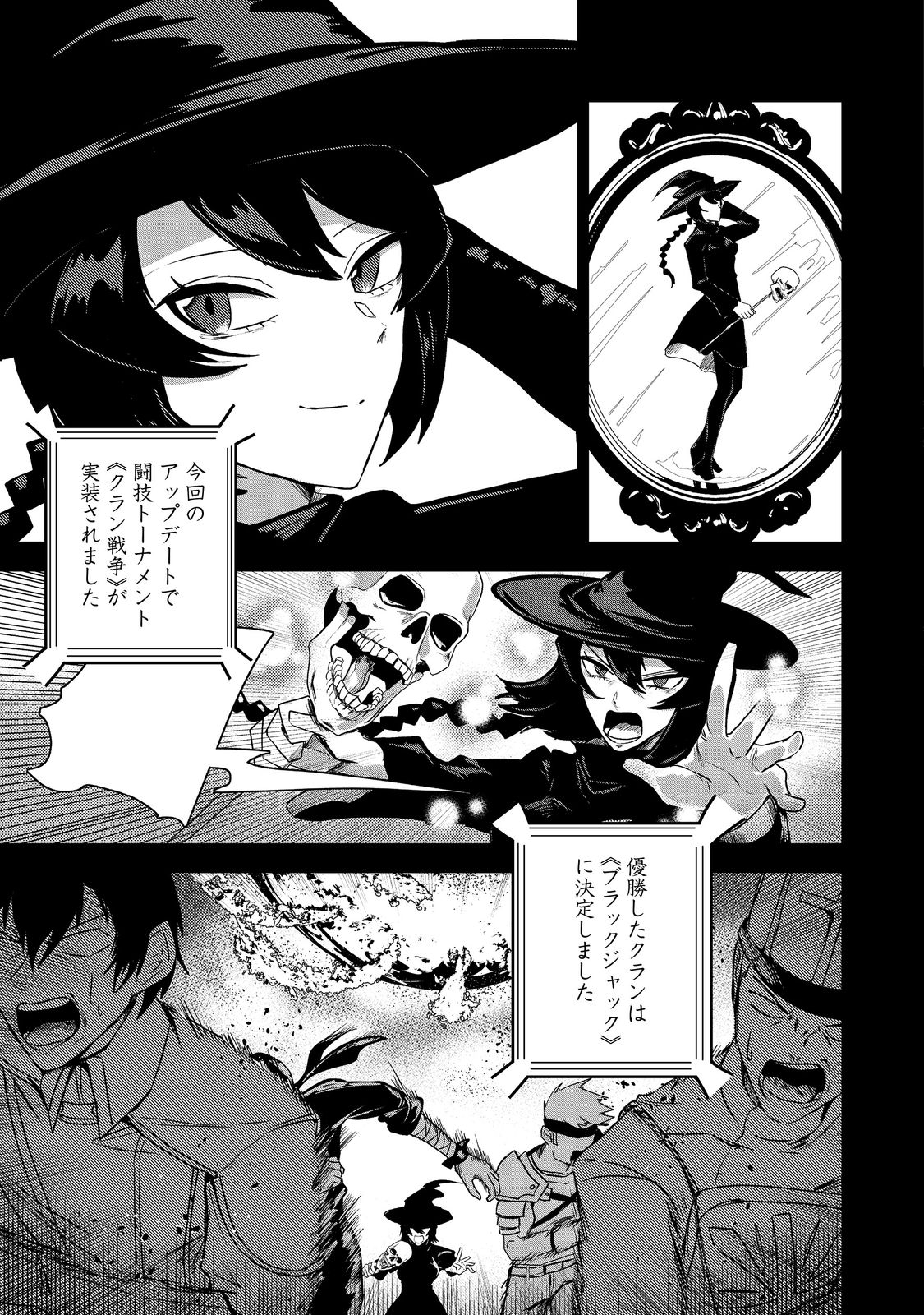 ANOTHER FRONTIER ONLINE: SEISANKEI SKILL WO KIWAMETARA CHEAT NA NPC WO YATOERU YOU NI NARIMASHITA (MANGA) - raw - Chapter 18 - https://jpdd.ccdd.to/JPDD/25011505/shn5txvtj2x.jpg