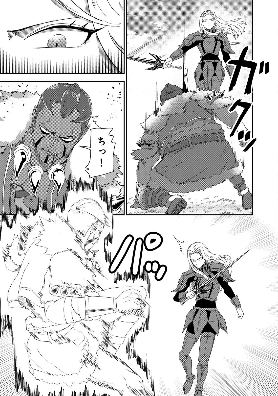 ANOTHER FRONTIER ONLINE: SEISANKEI SKILL WO KIWAMETARA CHEAT NA NPC WO YATOERU YOU NI NARIMASHITA (MANGA) - raw - Chapter 21 - https://jpdd.ccdd.to/JPDD/25011505/spdhtlehk50.jpg