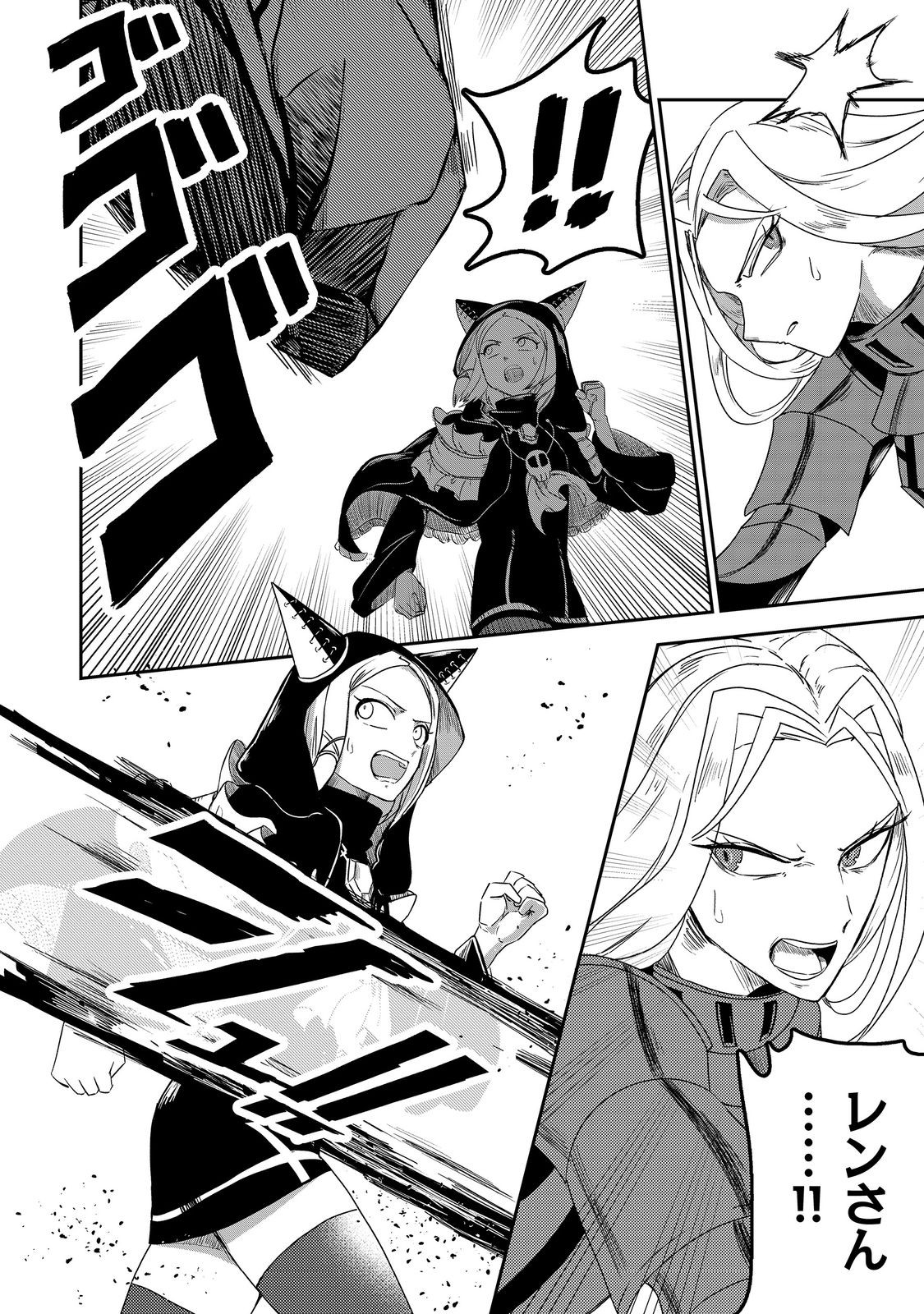 ANOTHER FRONTIER ONLINE: SEISANKEI SKILL WO KIWAMETARA CHEAT NA NPC WO YATOERU YOU NI NARIMASHITA (MANGA) - raw - Chapter 21 - https://jpdd.ccdd.to/JPDD/25011505/tf1pwwbfafi.jpg