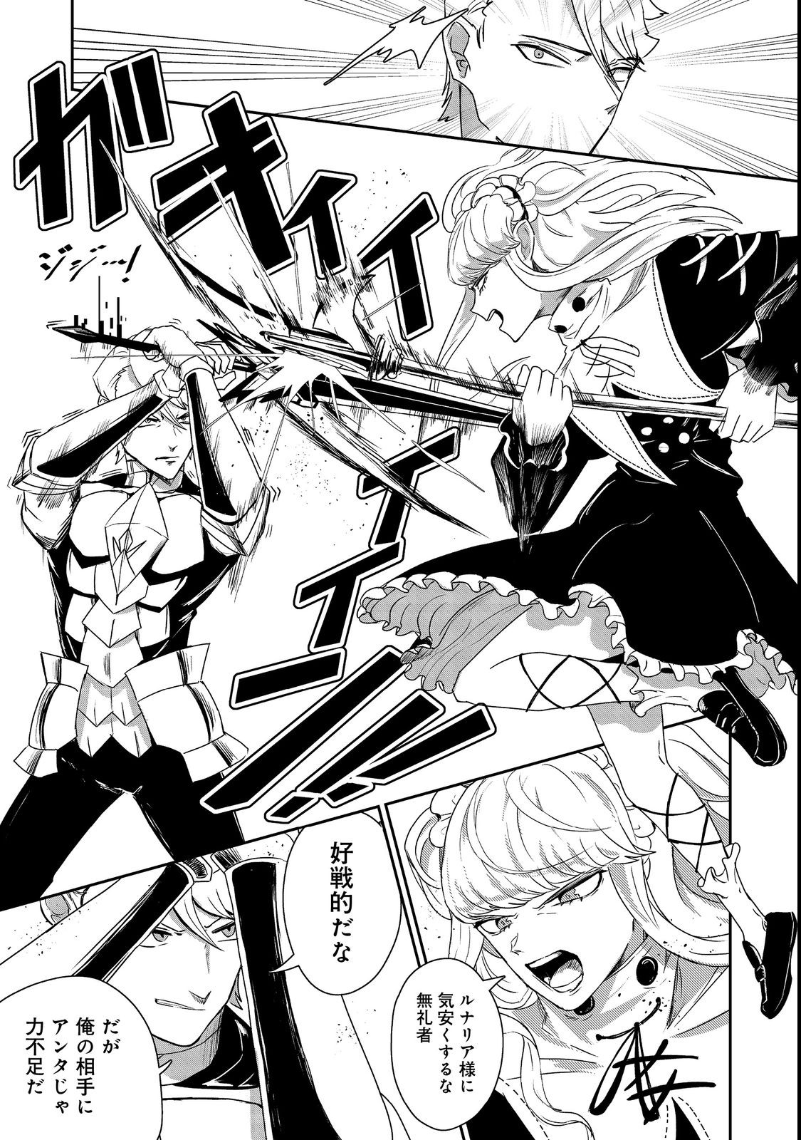 ANOTHER FRONTIER ONLINE: SEISANKEI SKILL WO KIWAMETARA CHEAT NA NPC WO YATOERU YOU NI NARIMASHITA (MANGA) - raw - Chapter 19 - https://jpdd.ccdd.to/JPDD/25011505/tzrn3545ilu.jpg
