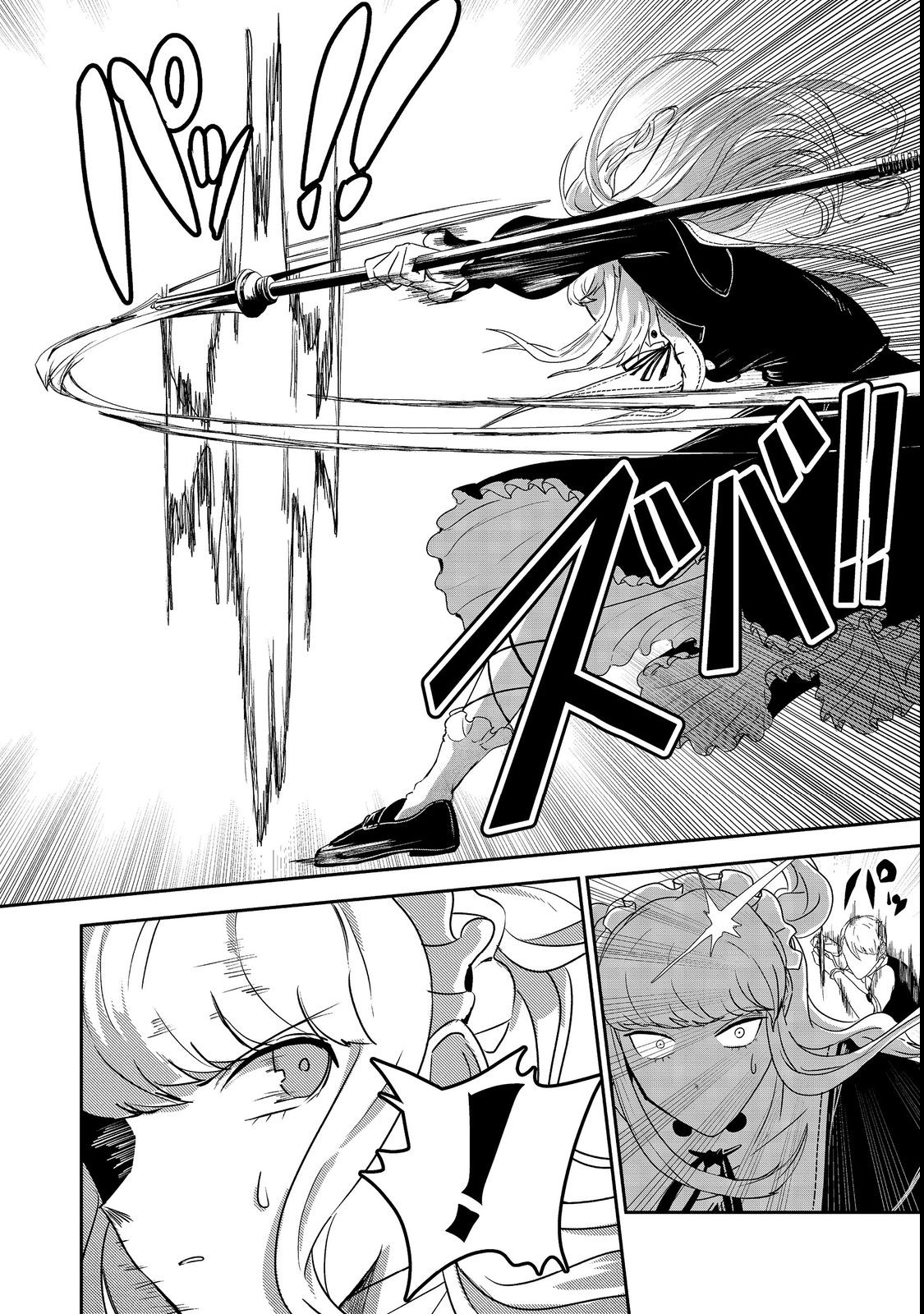 ANOTHER FRONTIER ONLINE: SEISANKEI SKILL WO KIWAMETARA CHEAT NA NPC WO YATOERU YOU NI NARIMASHITA (MANGA) - raw - Chapter 19 - https://jpdd.ccdd.to/JPDD/25011505/ucjwqowgfky.jpg