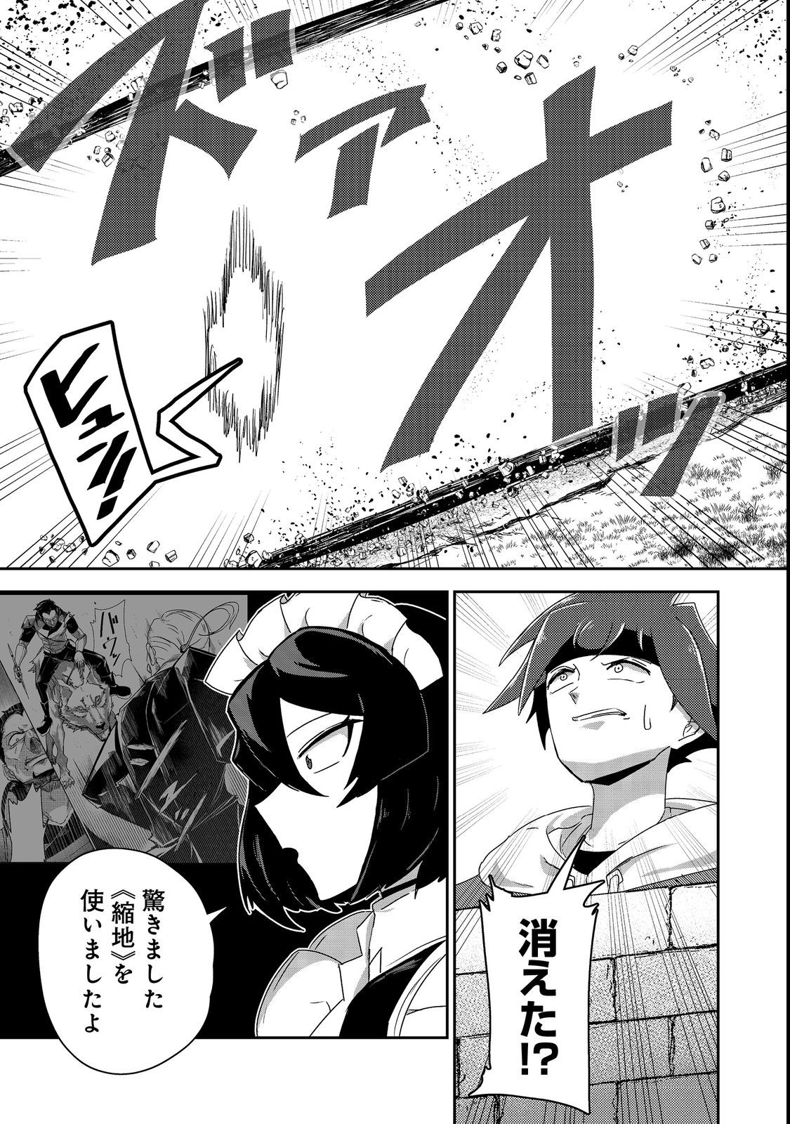 ANOTHER FRONTIER ONLINE: SEISANKEI SKILL WO KIWAMETARA CHEAT NA NPC WO YATOERU YOU NI NARIMASHITA (MANGA) - raw - Chapter 20 - https://jpdd.ccdd.to/JPDD/25011505/v15x3dzcir5.jpg