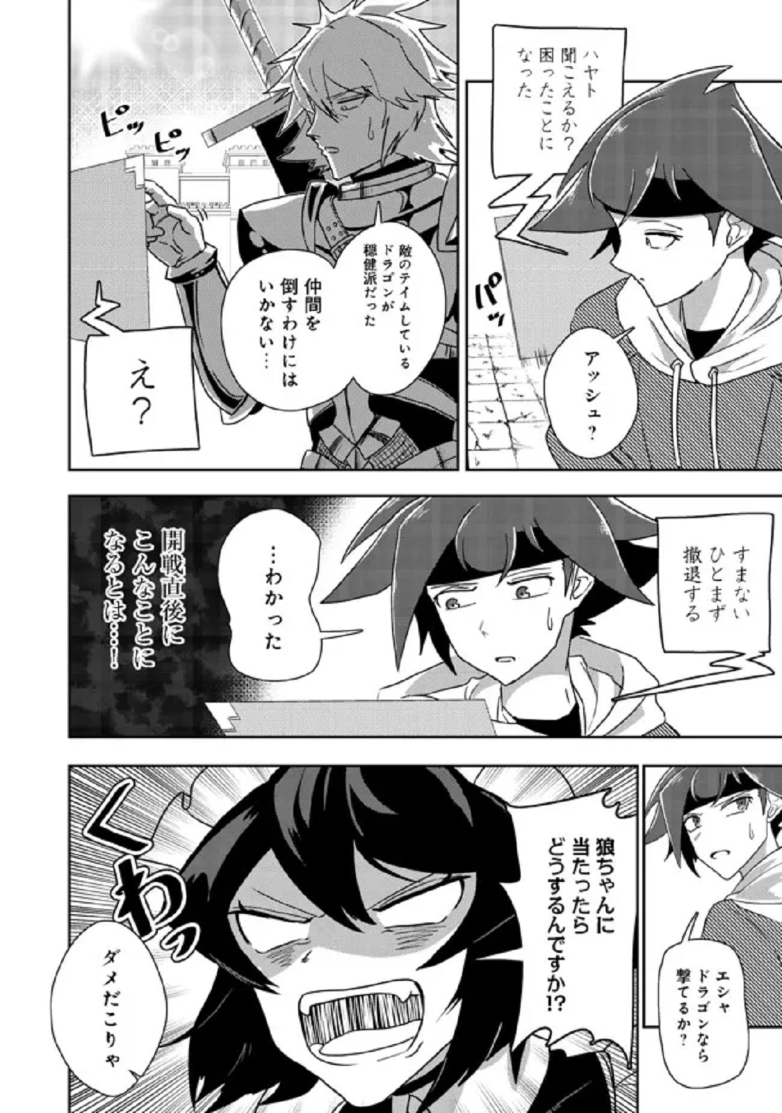 ANOTHER FRONTIER ONLINE: SEISANKEI SKILL WO KIWAMETARA CHEAT NA NPC WO YATOERU YOU NI NARIMASHITA (MANGA) - raw - Chapter 17 - https://jpdd.ccdd.to/JPDD/25011505/xkmfwtgyzmr.jpg