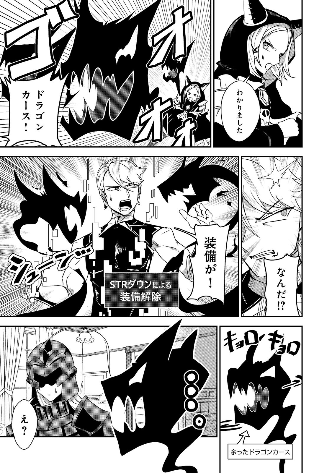 ANOTHER FRONTIER ONLINE: SEISANKEI SKILL WO KIWAMETARA CHEAT NA NPC WO YATOERU YOU NI NARIMASHITA (MANGA) - raw - Chapter 18 - https://jpdd.ccdd.to/JPDD/25011505/xogpjzm3yyp.jpg