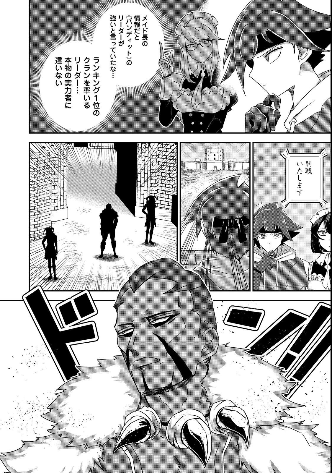 ANOTHER FRONTIER ONLINE: SEISANKEI SKILL WO KIWAMETARA CHEAT NA NPC WO YATOERU YOU NI NARIMASHITA (MANGA) - raw - Chapter 20 - https://jpdd.ccdd.to/JPDD/25011505/y4szyeqy4kx.jpg