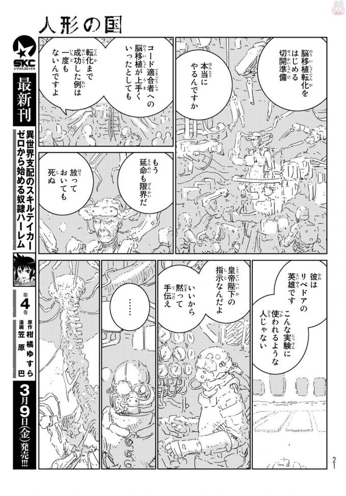 NINGYOU NO KUNI - raw - Chapter 12 - https://jpdd.ccdd.to/JPDD/25021505/04ndkehpu5r.jpg